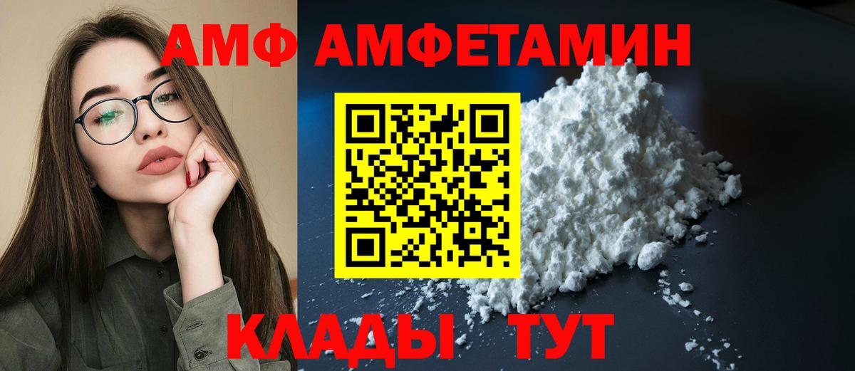 АМФЕТАМИН Розовый Симферополь