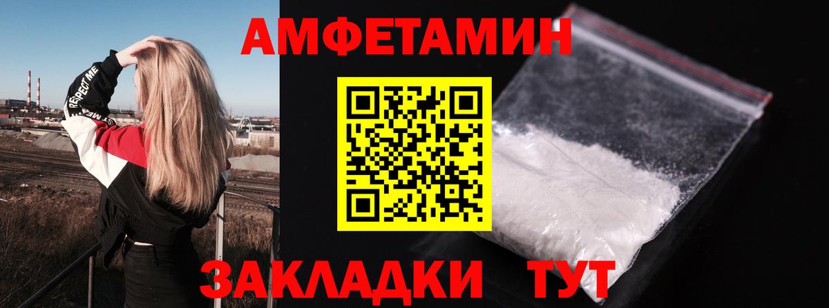 Амфетамин  Вход с VPN  Симферополь  АМФЕТАМИН Розовый 