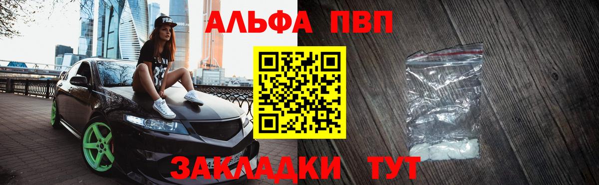 Симферополь  А ПВП  A PVP СК КРИС  Вход с VPN  Alfa_PVP крисы CK  APVP кристаллы 