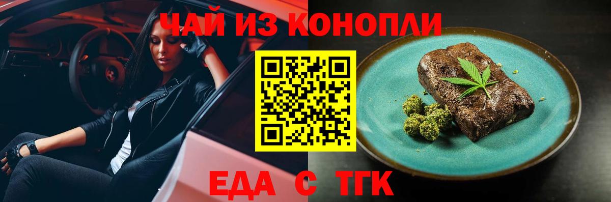 Симферополь  Печенье с ТГК марихуана  Вход с VPN 