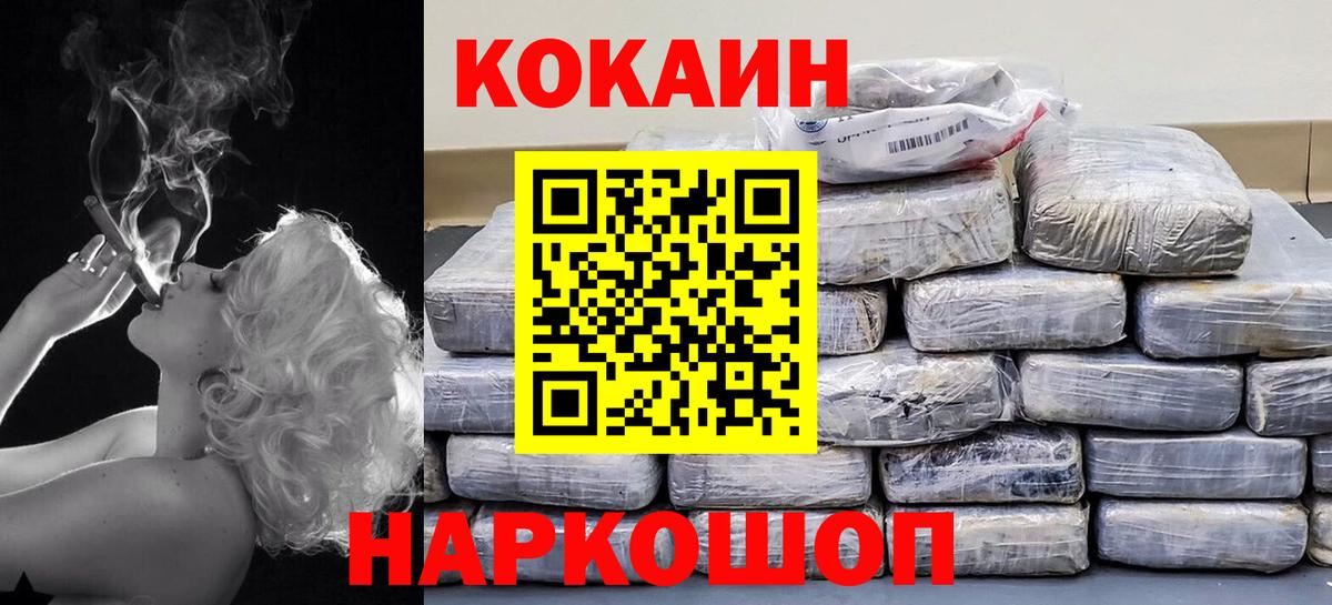 COCAIN 98% Симферополь