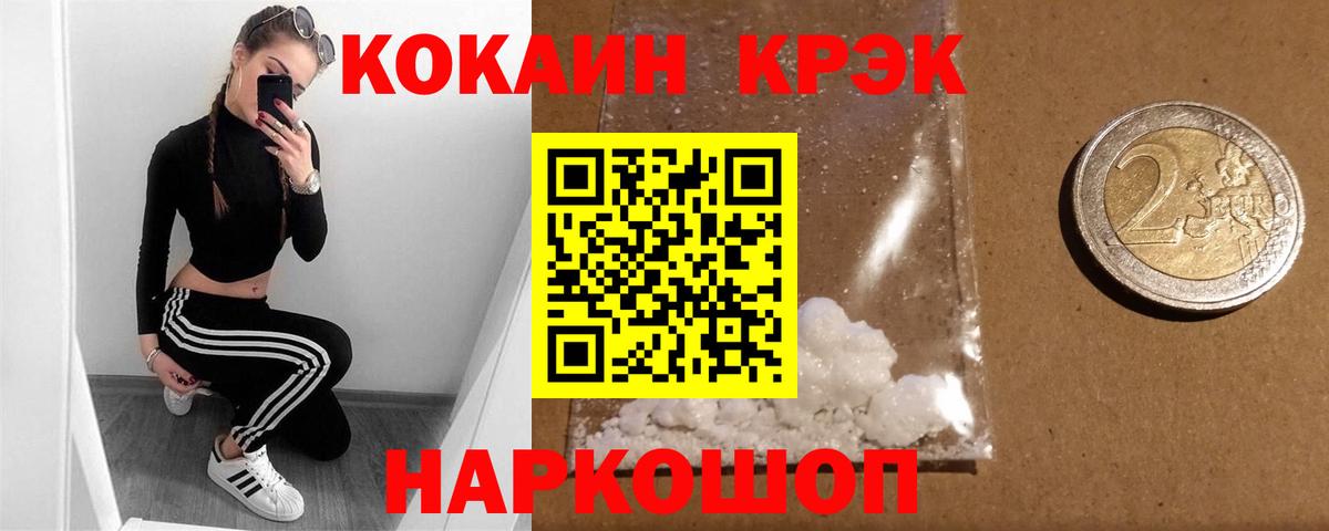 Симферополь  COCAIN Колумбийский  COCAIN Columbia  закладки  Вход с VPN  Cocaine 