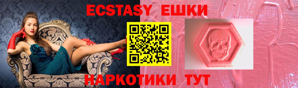Симферополь  Экстази Дубай  Ecstasy 300 mg  Вход с VPN 