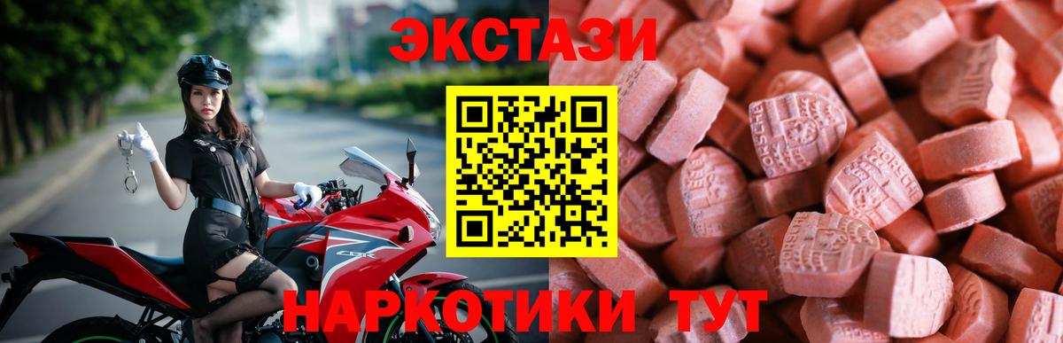 Экстази 300 mg Симферополь