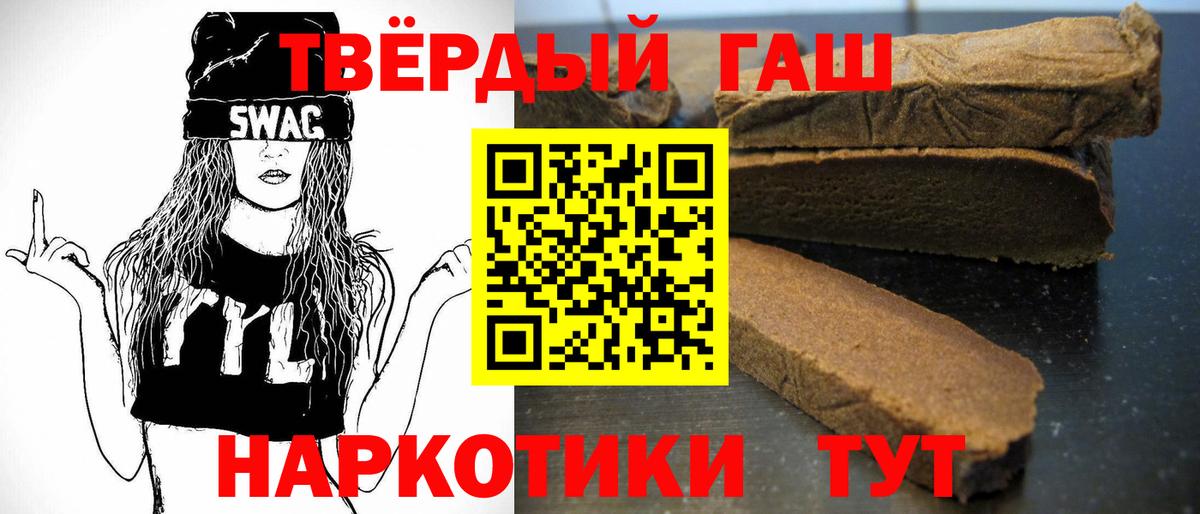 ГАШИШ индика сатива  ГАШИШ гашик  Симферополь  Вход с VPN 