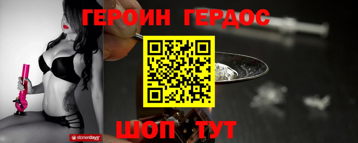 Симферополь  Героин VHQ  ГЕРОИН  Вход с VPN 