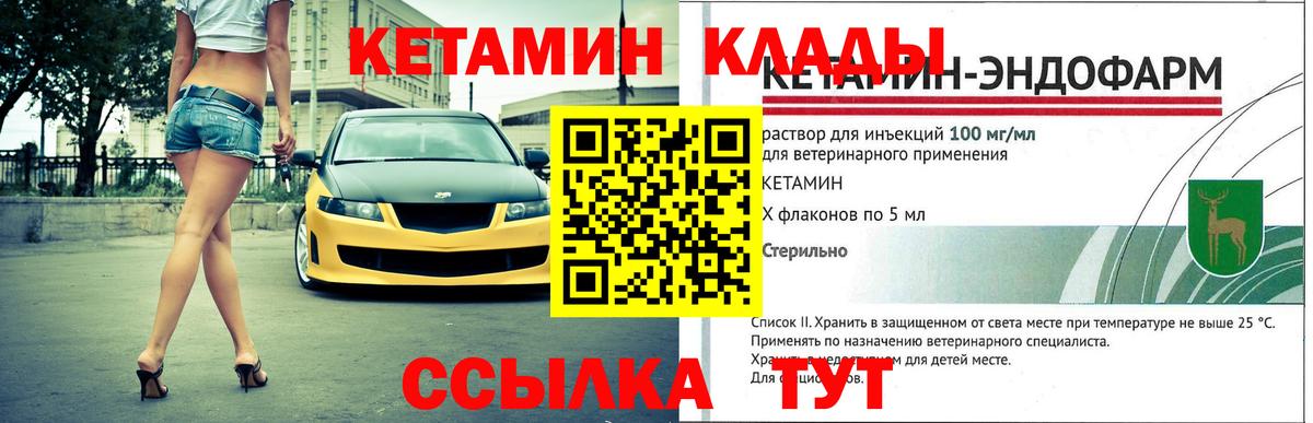 Кетамин VHQ Симферополь