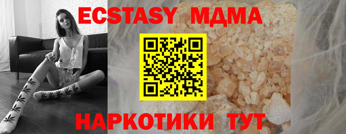 MDMA VHQ  MDMA  Вход с VPN  Симферополь  MDMA кристаллы 