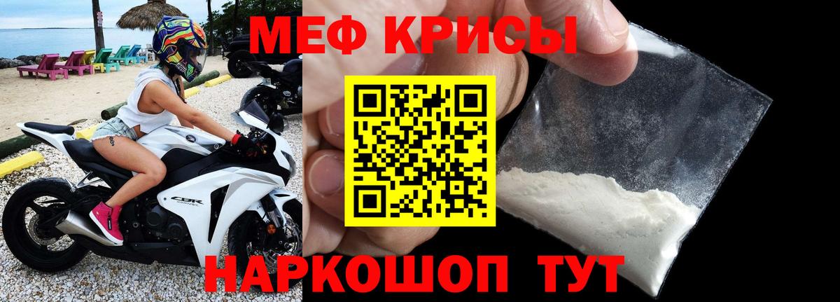 Мефедрон мяу мяу  Меф  Меф  Симферополь  Вход с VPN  даркнет сайт  Мефедрон мука 