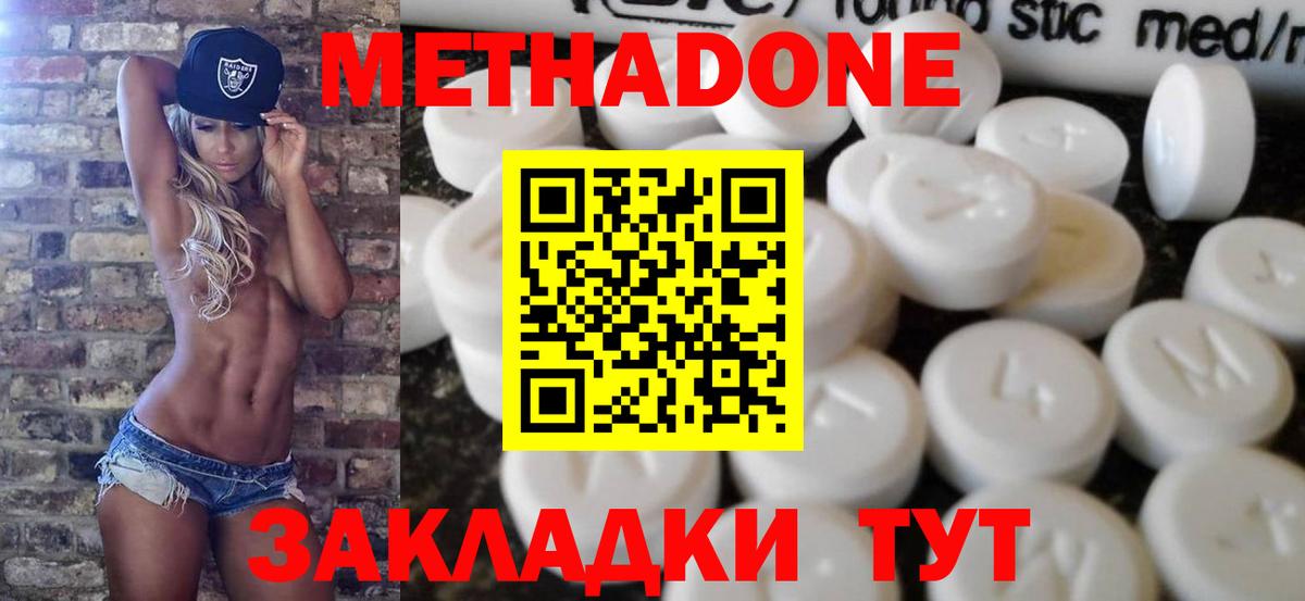 Метадон кристалл  Вход с VPN  Симферополь 