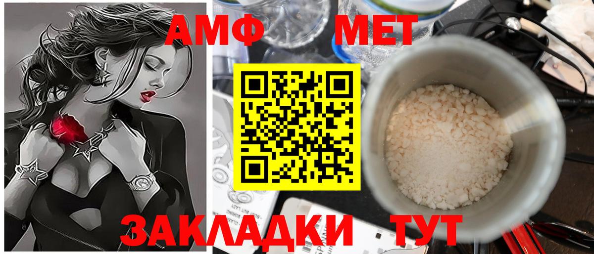Первитин кристалл  Вход с VPN  Симферополь 