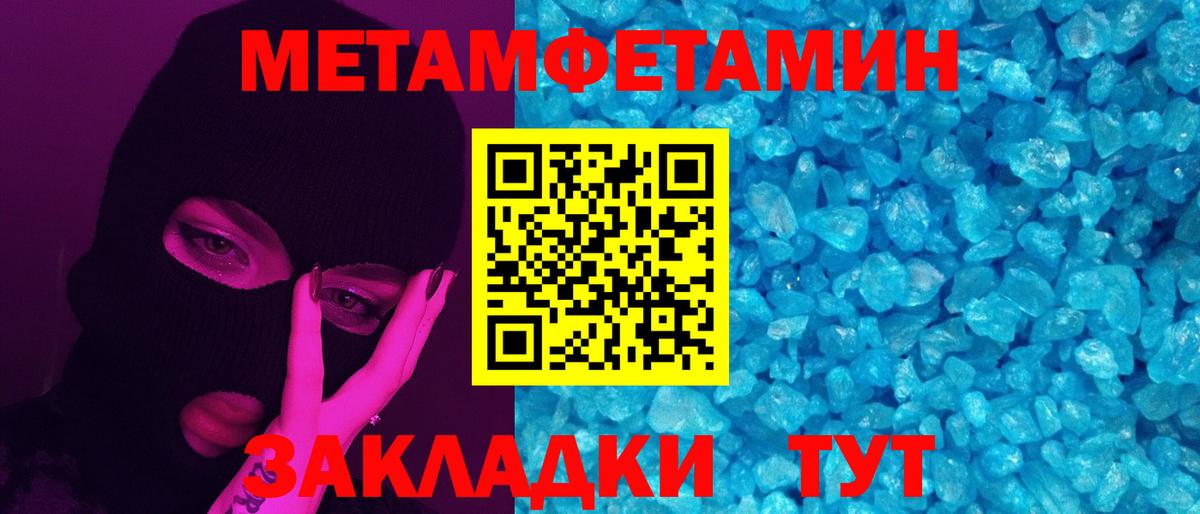 МЕТАМФЕТАМИН пудра Симферополь