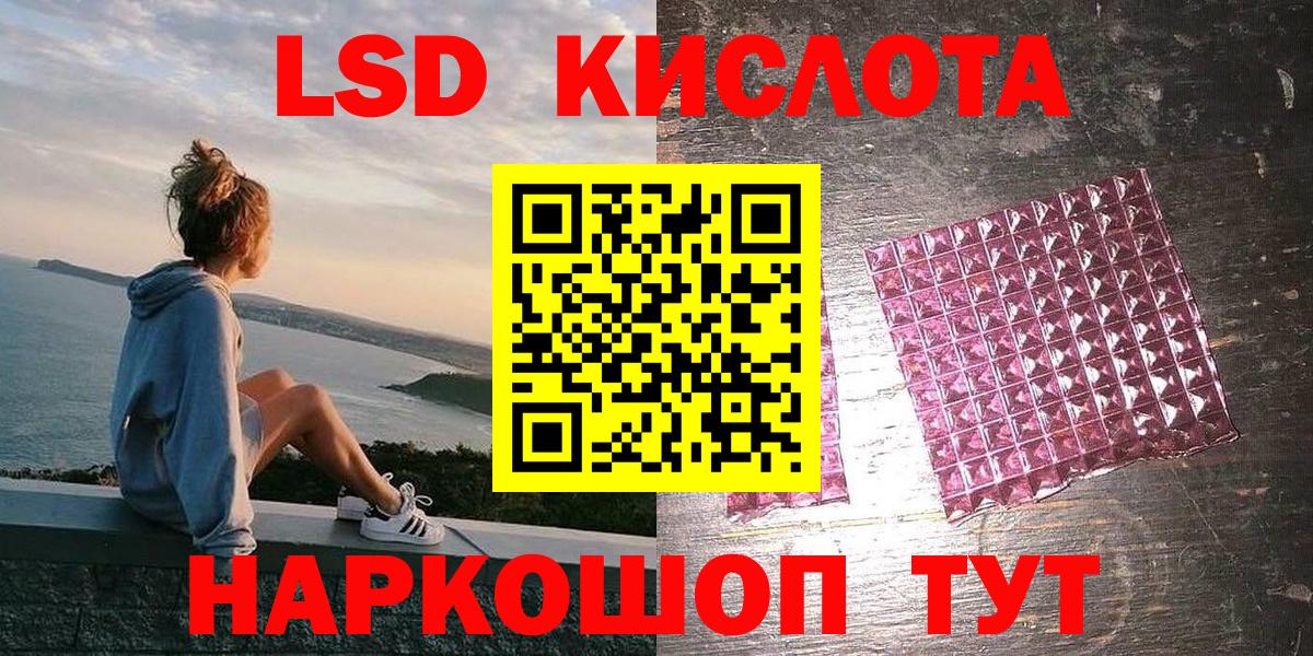 Марки 25I-NBOMe 1,5мг  Марки 25I-NBOMe 1,5мг  Вход с VPN  Симферополь 