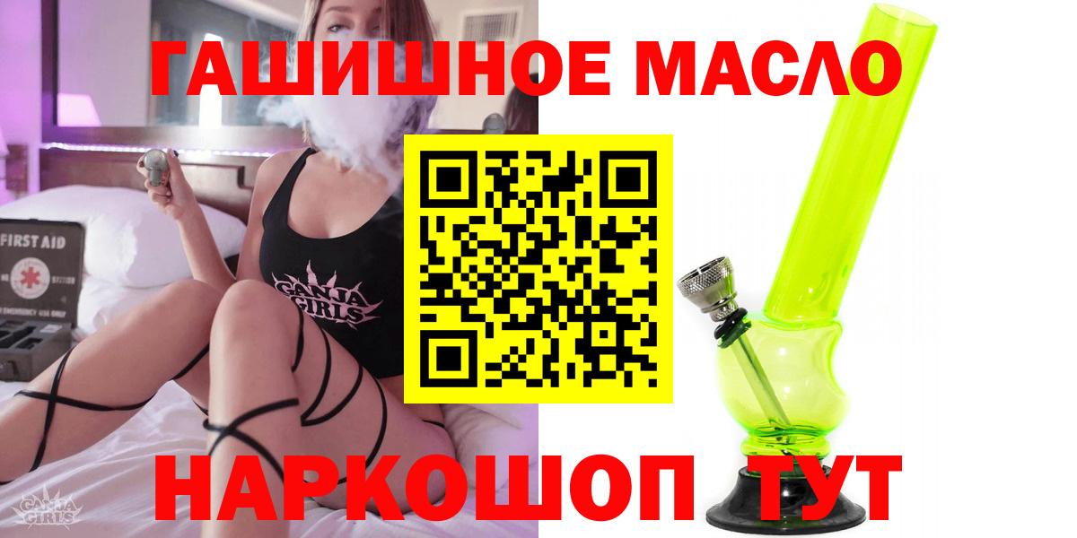 ТГК THC oil  купить наркоту  Симферополь  Вход с VPN 